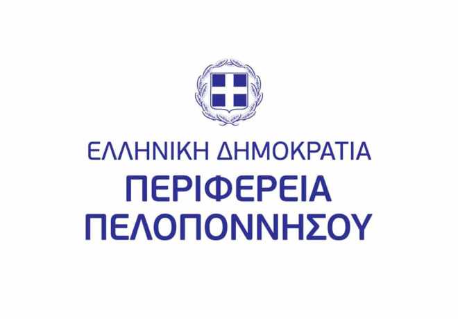 Εξέλιξη της επιζωοτίας της Πανώλους μικρών μηρυκαστικών στην Περιφέρεια Πελοποννήσου